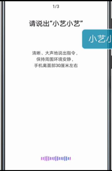 華為Mate20語音喚醒怎么開啟？華為Mate20語音助手設置方法