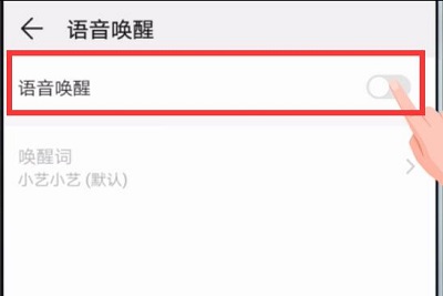 華為Mate20語音喚醒怎么開啟？華為Mate20語音助手設置方法