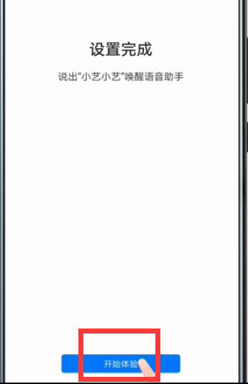華為Mate20語音喚醒怎么開啟？華為Mate20語音助手設置方法