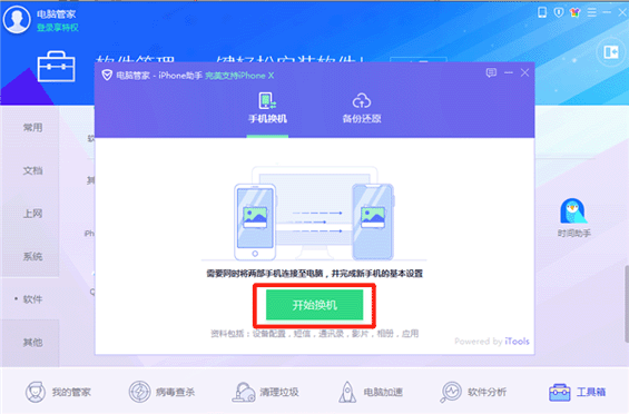 iPhone XR一鍵換機如何操作？蘋果手機一鍵遷移數據方法
