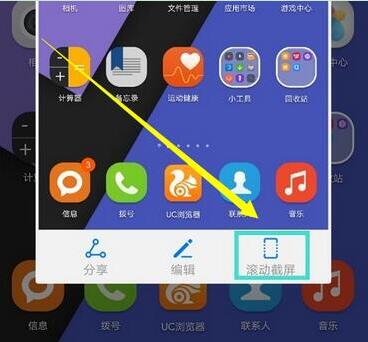 榮耀暢玩8A怎么截屏？榮耀暢玩8A長截圖操作方法