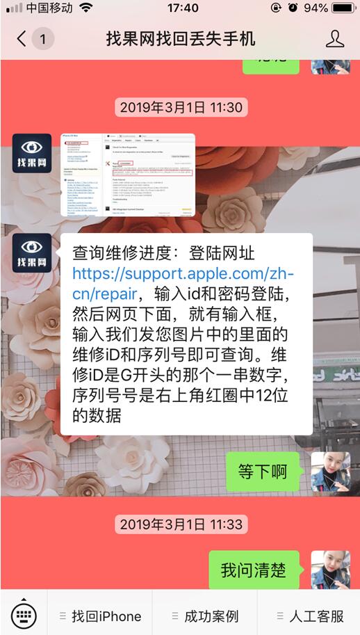 <a href=http://m.wxspg.cn/back/ target=_blank class=infotextkey>找回蘋果手機</a>