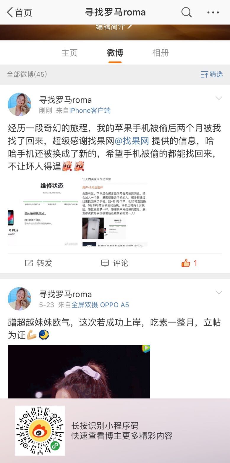 <a href=http://m.wxspg.cn/back/ target=_blank class=infotextkey>找回蘋果手機</a>成功案例