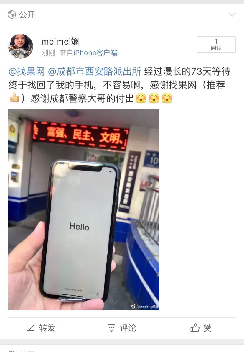 <a href=http://m.wxspg.cn/back/ target=_blank class=infotextkey>找回蘋果手機</a>成功案例
