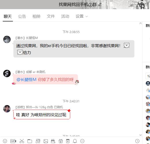 手機找回成功案例