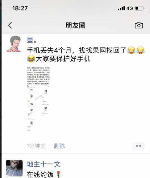<a href=http://m.wxspg.cn/back/ target=_blank class=infotextkey>找回手機</a>成功案例