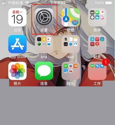 蘋(píng)果iPhone XS/Max/XR怎么打開(kāi)“查找我的 iPhone”？