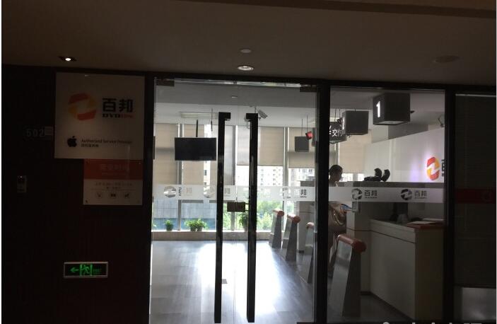 紹興越城區(qū)蘋果維修點(diǎn)百邦－紹興迪蕩店服務(wù)不錯(cuò)