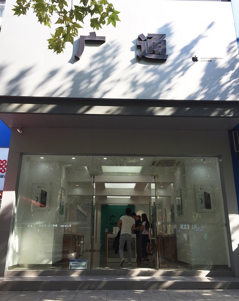 隨州曾都區蘋果售后維修點：天音－隨州店口碑