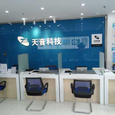 清遠清城區蘋果售后維修點：天音－清遠店口碑