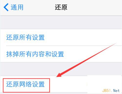 蘋果手機無網絡信號是怎么回事？有5個原因！