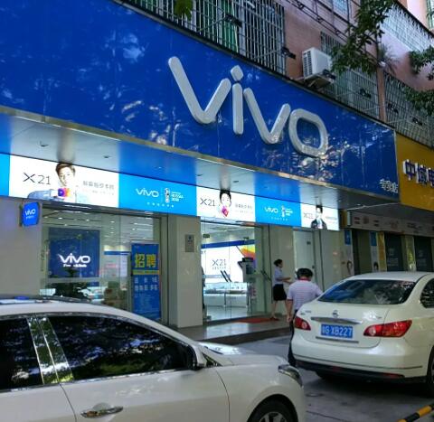 安順vivo手機售后維修地址