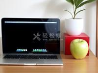 一分鐘學(xué)會調(diào)節(jié)蘋果筆記本電腦亮度的技巧