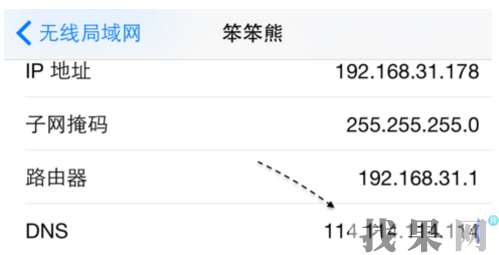 深圳蘋果維修點教你蘋果手機怎么增強wifi信號？ 