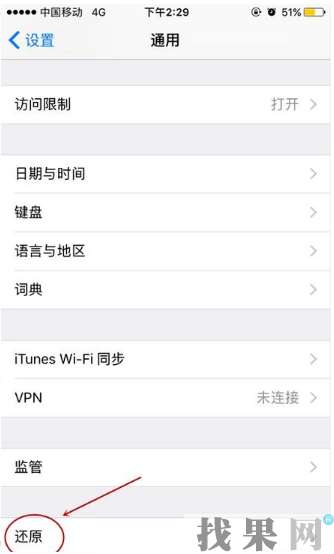 深圳蘋果維修點教你蘋果手機怎么增強wifi信號？ 