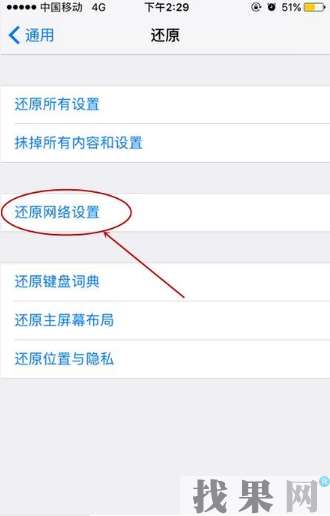 深圳蘋果維修點教你蘋果手機怎么增強wifi信號？ 