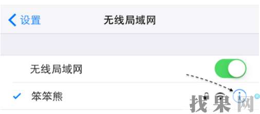 深圳蘋果維修點教你蘋果手機怎么增強wifi信號？ 