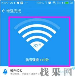 深圳蘋果維修點教你蘋果手機怎么增強wifi信號？ 