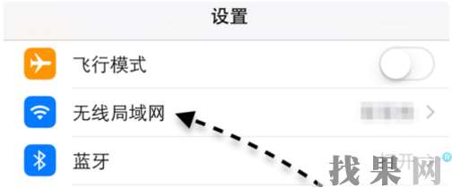深圳蘋果維修點教你蘋果手機怎么增強wifi信號？ 