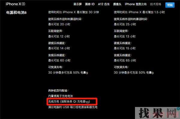 iPhone XS有耳機孔嗎？iPhone XS支持無線充電功能嗎？無錫蘋果維修點為你解答