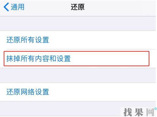 iPhoneXR手機屏幕使用時間密碼忘記了怎么辦？