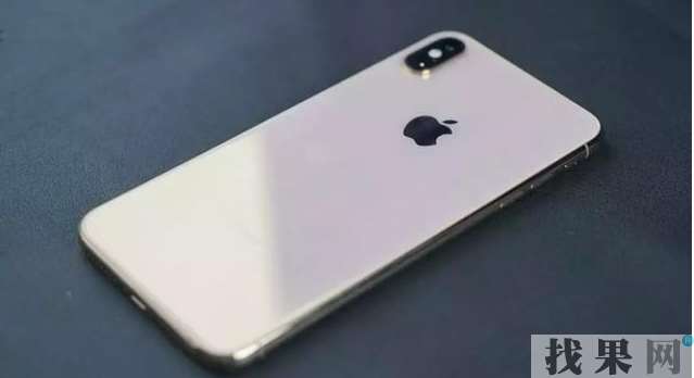 找果網(wǎng)告訴你iPhone XS Max手機(jī)閃屏跳屏和反應(yīng)慢怎么解決？