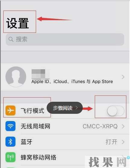 iPhoneXR手機(jī)網(wǎng)絡(luò)信號差怎么優(yōu)化，加強(qiáng)XR手機(jī)信號的辦法！