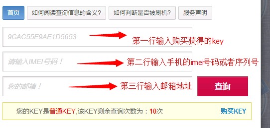 iccid自助查詢系統