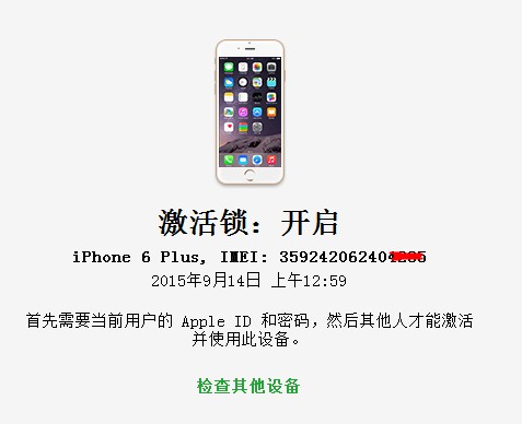 <a href=http://m.wxspg.cn/201410/1247.html target=_blank class=infotextkey>id鎖</a>查詢