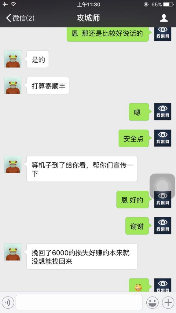 找回手機