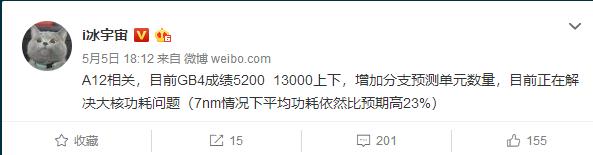 新iPhone標配！蘋果A12處理器跑分曝光：功用進步驚駭
