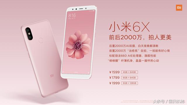 360N7首發：這回真的戳中小米6x的痛處了！