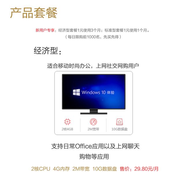 華為俄然宣告：華為手機要替代電腦？華為云電腦橫空出世！