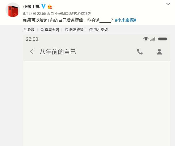 小米官方開端預熱，小米8周年紀念版穩了