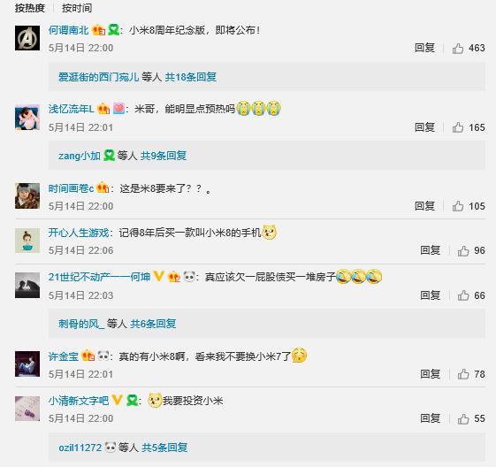 小米官方開端預熱，小米8周年紀念版穩了