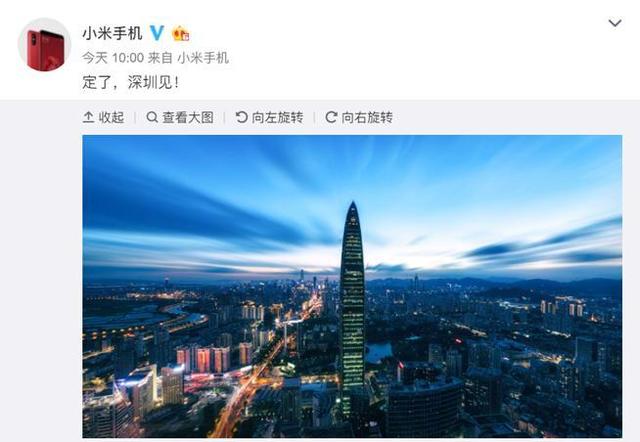 小米7與八周年紀念版小米8齊發：月底深圳見 米粉歡騰吧