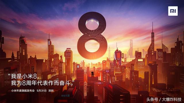 價格屠夫！小米8斷定5.31發布：3D架構光+屏幕指紋，小米MIX2S要涼