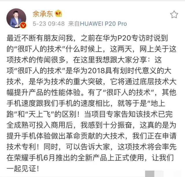 余承東正式宣告：華為革新性手機行將發(fā)布！