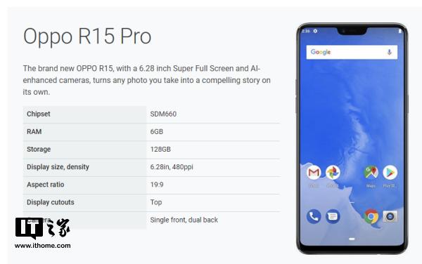 谷歌Android P體系正式發(fā)布！OPPO首家更新