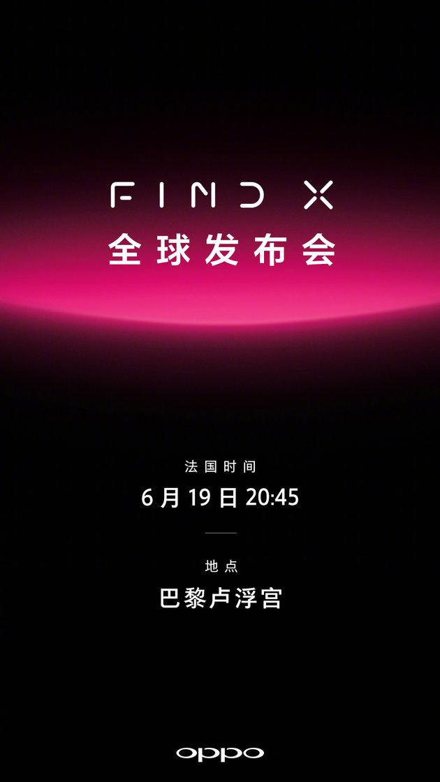 OPPO副總裁吳強：咱們堅信至美的Find X滿意感動你們