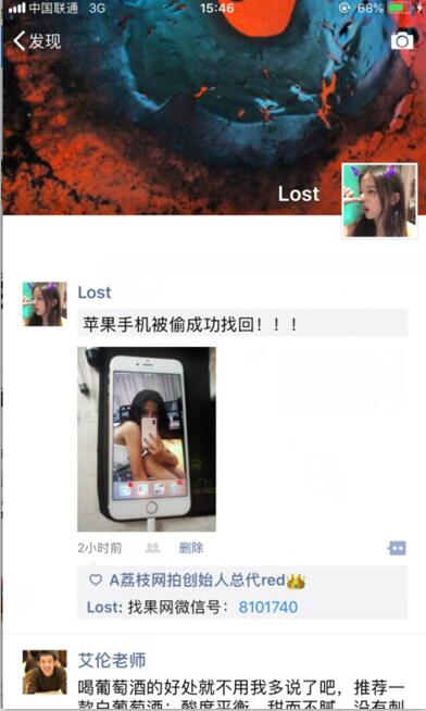 【昆明】小姑娘在官渡古鎮接朋友女兒蘋果手機被偷成功找回