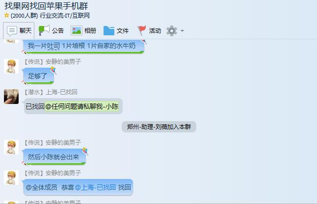 <a href=http://m.wxspg.cn/back/ target=_blank class=infotextkey>找回蘋果手機</a>