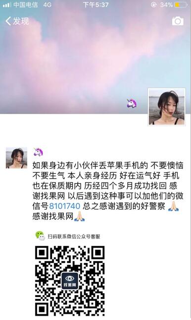 <a href=http://m.wxspg.cn/back/ target=_blank class=infotextkey>找回蘋果手機</a>