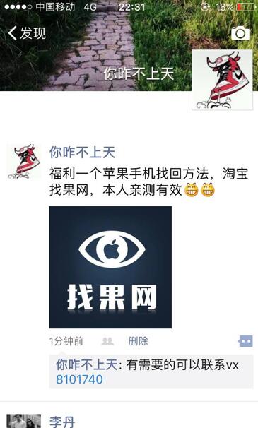<a href=http://m.wxspg.cn/back/ target=_blank class=infotextkey>找回蘋果手機</a>