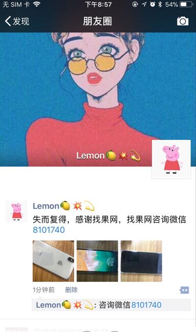 <a href=http://m.wxspg.cn/back/ target=_blank class=infotextkey>找回蘋果手機</a>