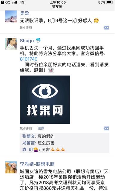 <a href=http://m.wxspg.cn/back/ target=_blank class=infotextkey>找回蘋果手機</a>