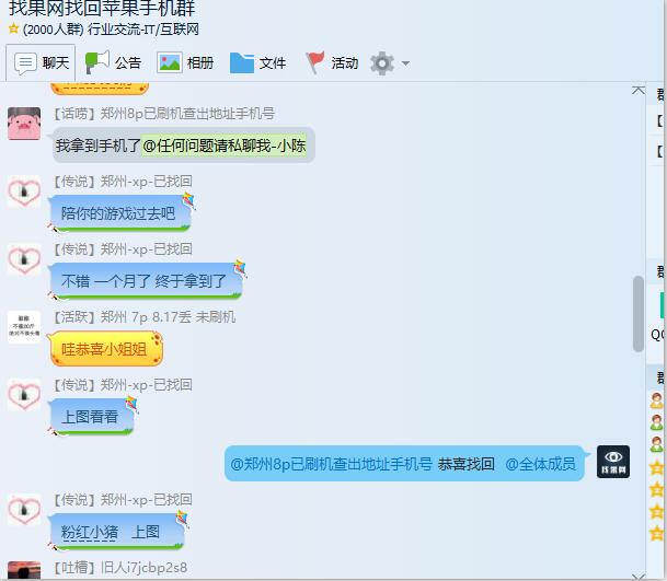 <a href=http://m.wxspg.cn/back/ target=_blank class=infotextkey>找回蘋果手機</a>