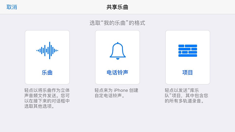 蘋果手機設置鈴聲
