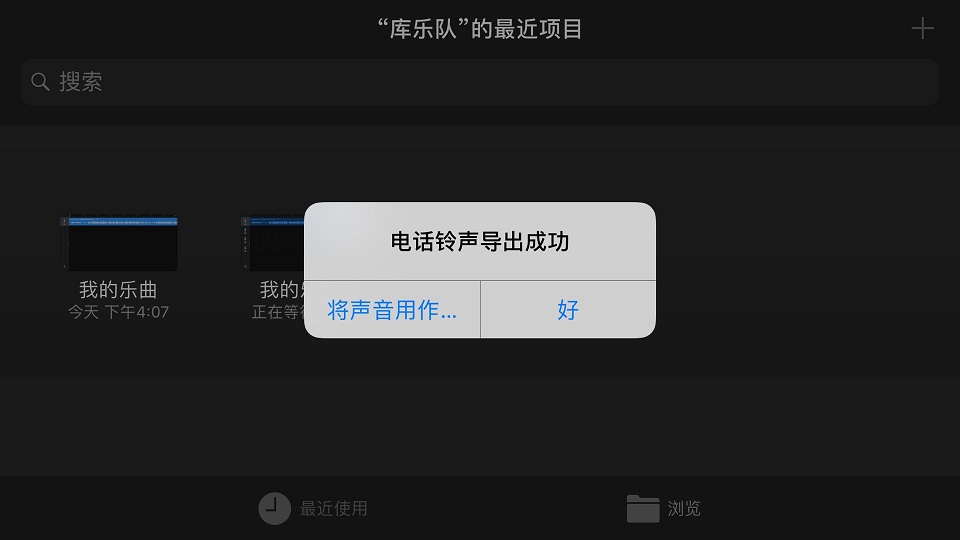 蘋果手機設置鈴聲