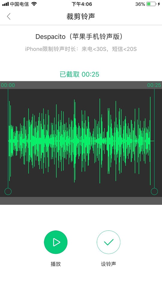 蘋果手機設置鈴聲